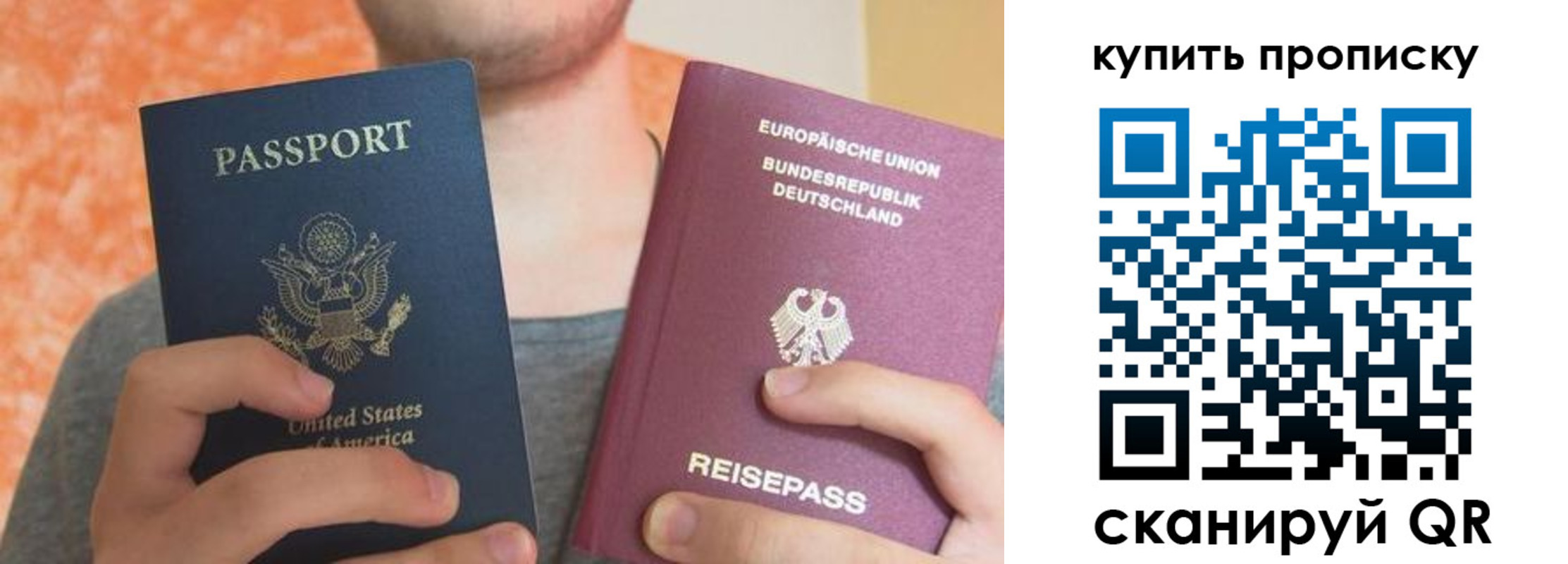 временная регистрация для школы в Ялте
