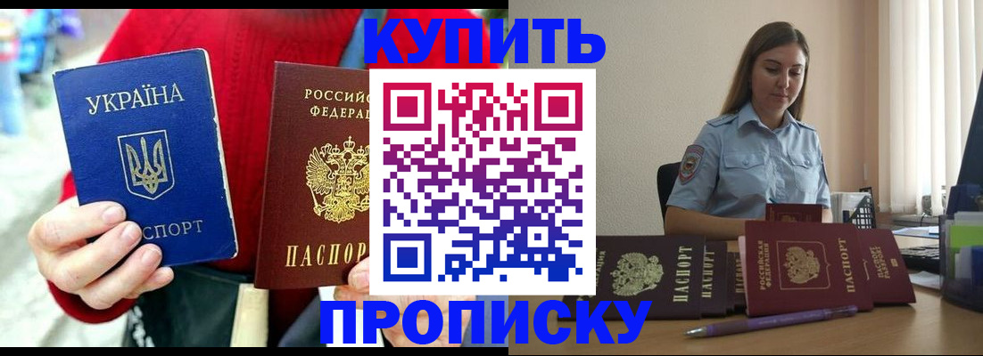 временная регистрация госуслуги в Ялте