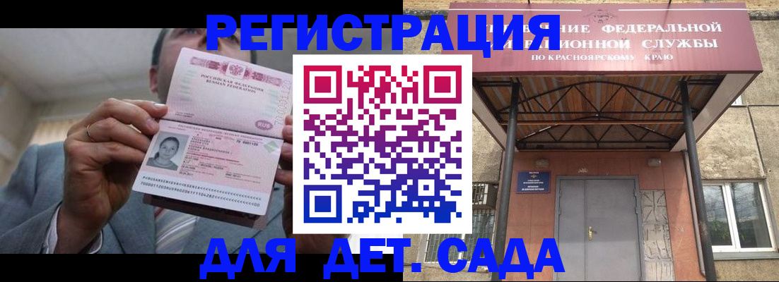 купить прописку в Ялте