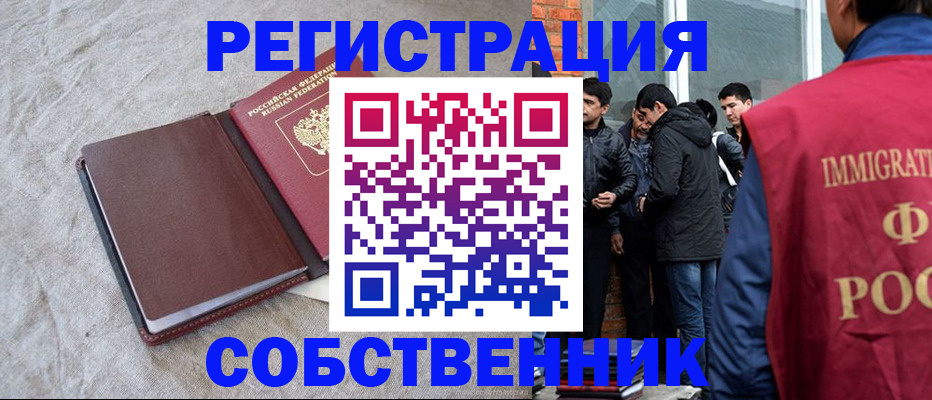 регистрация для школы в Ялте