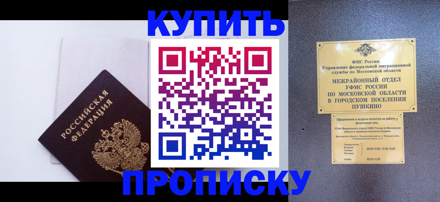 найти адрес прописки в Ялте